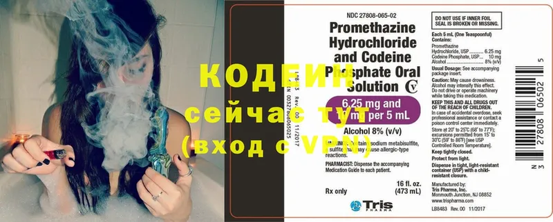 hydra маркетплейс  Добрянка  Кодеиновый сироп Lean Purple Drank 